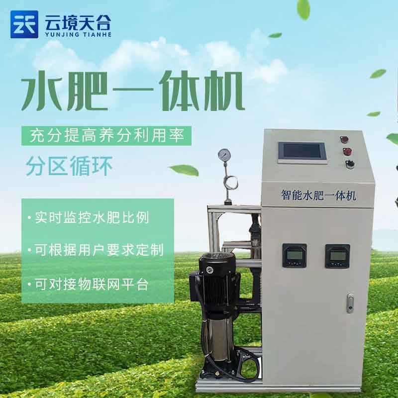 水肥一體機(jī)應(yīng)用場景