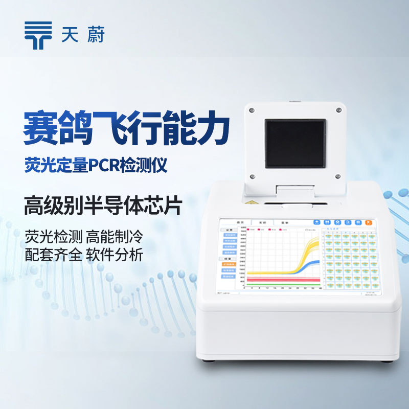 賽鴿飛行能力鑒定儀：賽前篩選效率提升 5 倍！