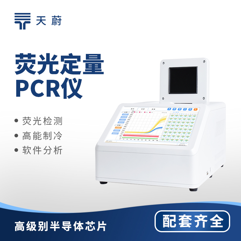 非洲豬瘟 PCR 檢測儀選購、使用與高效防控全指南