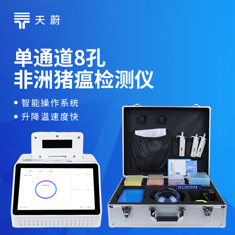 非洲豬瘟檢測(cè)儀價(jià)格區(qū)間與選購(gòu)要點(diǎn)，2026 避坑指南