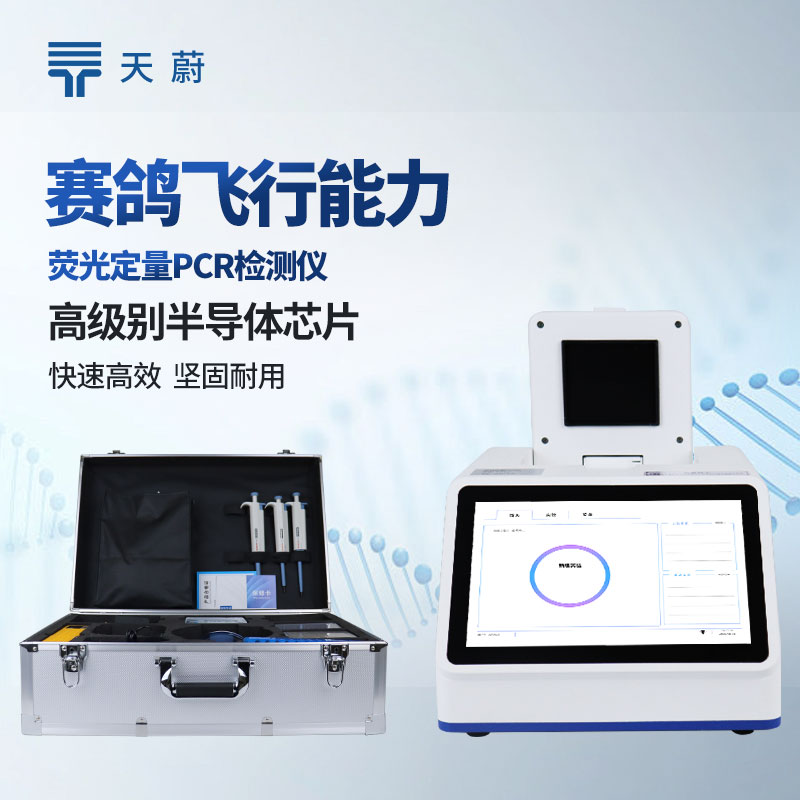 天蔚 VS 云境天合兩家賽鴿飛行能力鑒定儀實(shí)測(cè)對(duì)比
